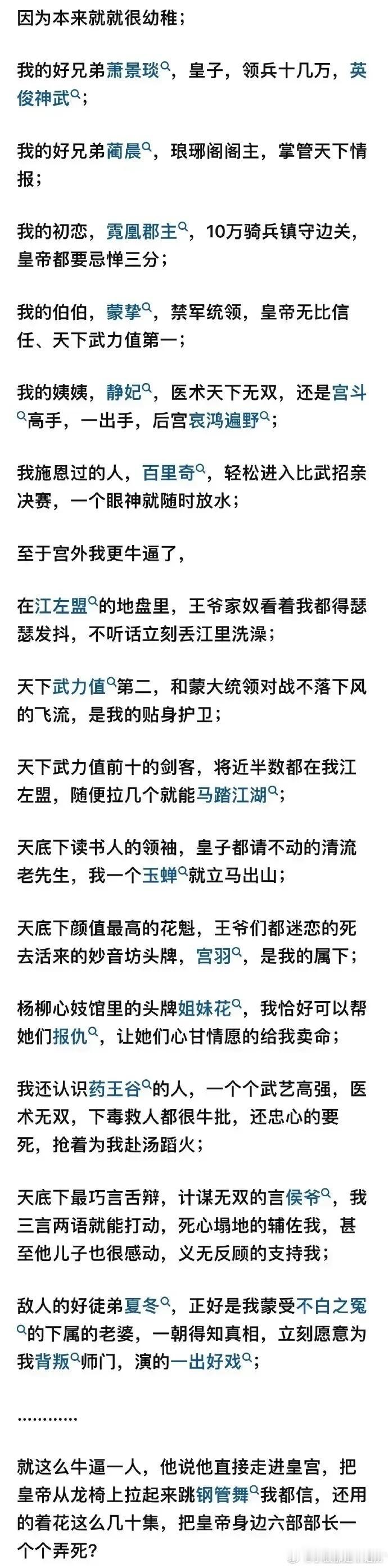 为什么会有人觉得《琅琊榜》的权斗很幼稚？ 