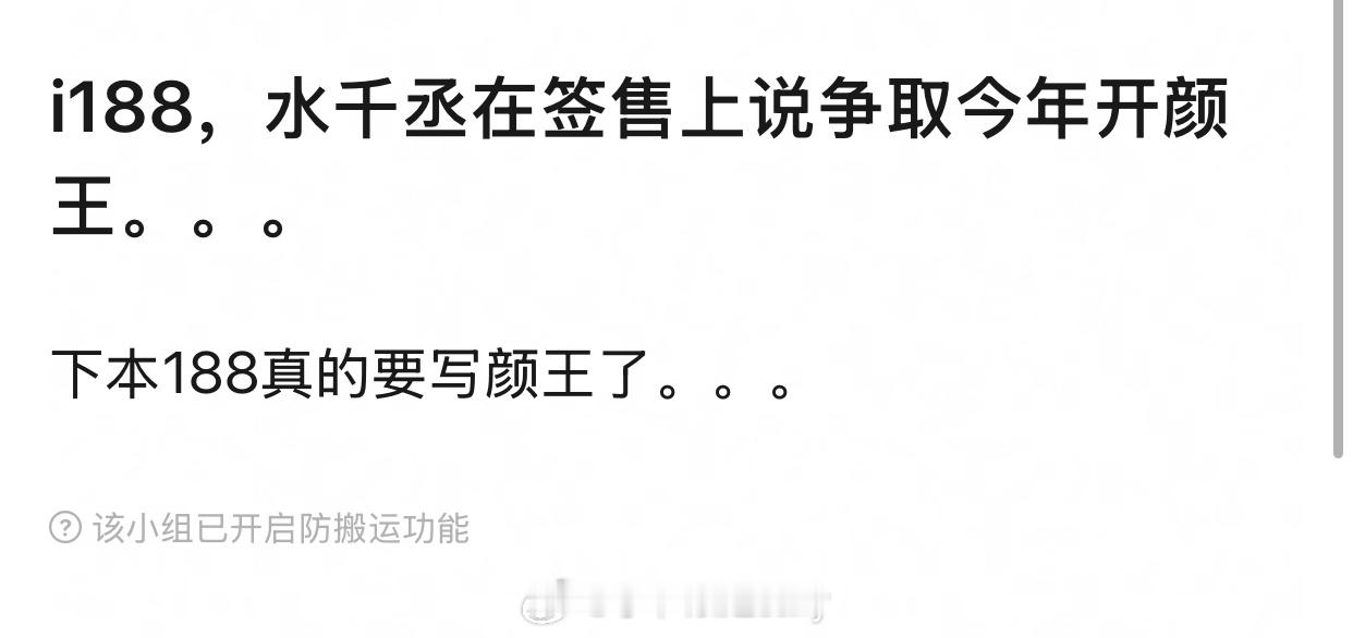 水千丞要开新文了。。。终于。。是咸是淡必尝尝看[捂嘴哭] ​​​