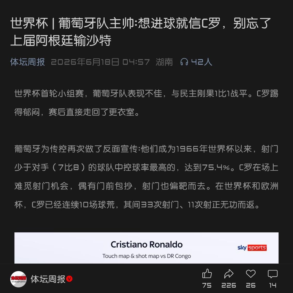 是因为阿根廷成为了世界杯冠军，回头去看爆冷输球才叫“冠军相”“冠军之路”，而不是