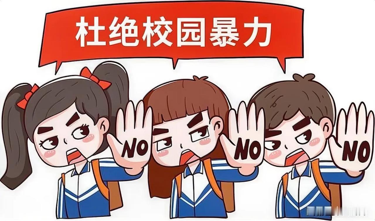 题：7
#校园霸凌对受害者的身体伤害案例# 

校园霸凌是一种严重的社会问题，它