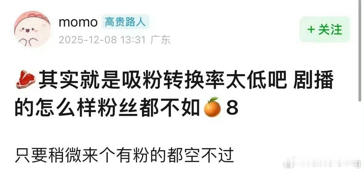 赵露思粉圈一直空瓶很差…播的好和播的差，都空不过…但她剧粉盘和路人缘很强，能有现