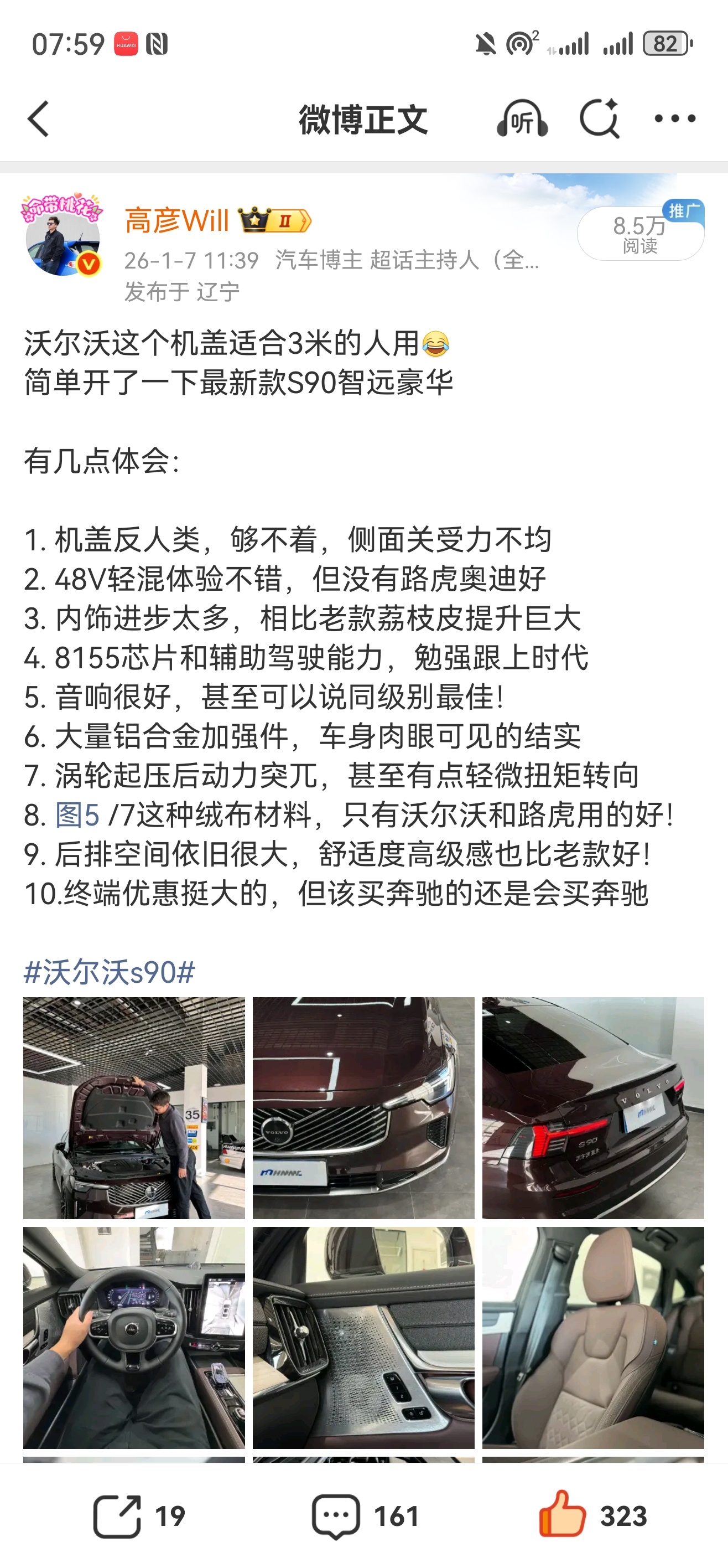 沃尔沃S90价格大幅跳水昨天还在跟同事讨论这问题S90这种车跳水是早晚的事之所以