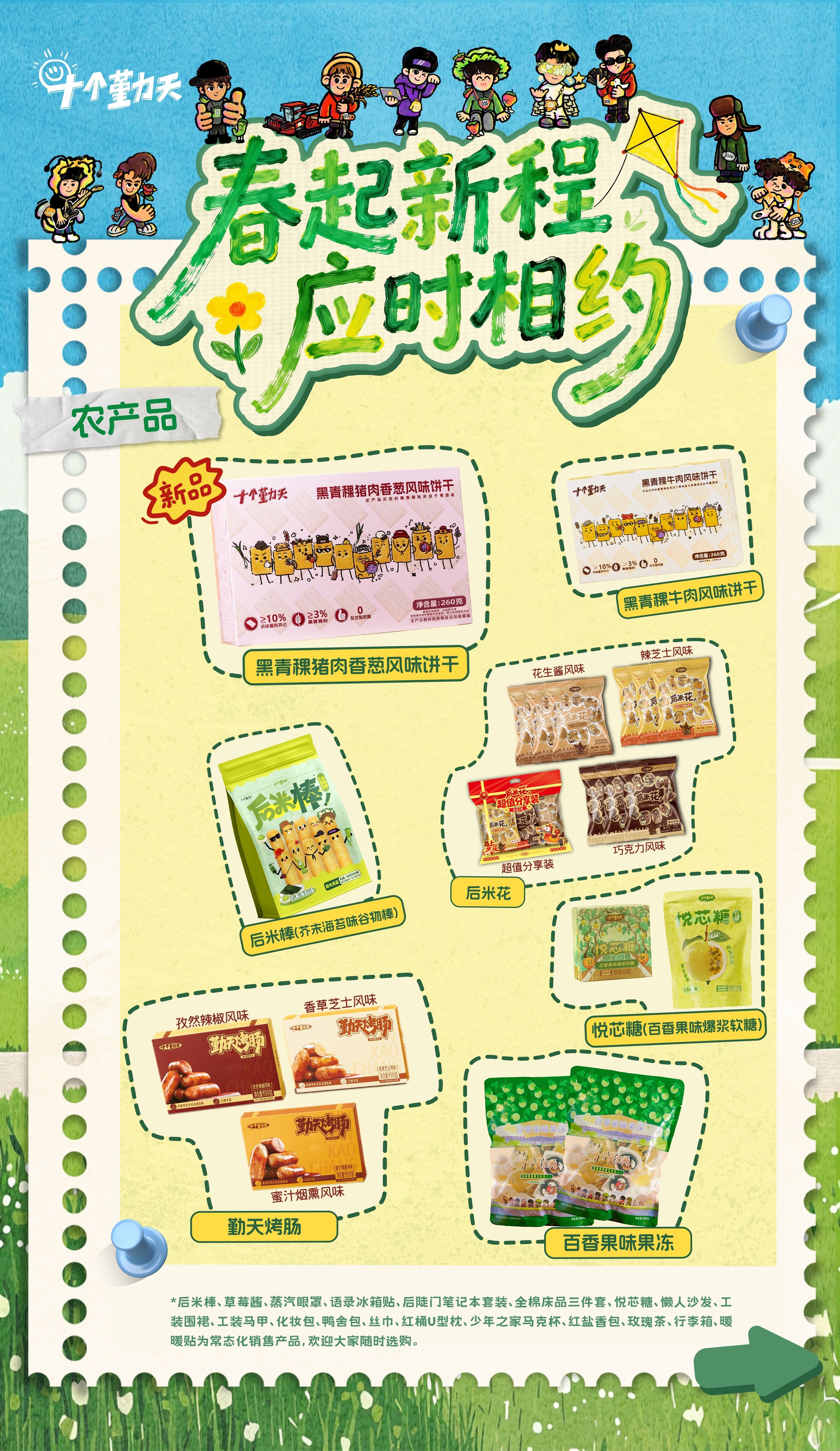 十个勤天种地吧鹭卓 3.20，下午15:00，十个勤天节气直播！鹭卓哥哥来了！还