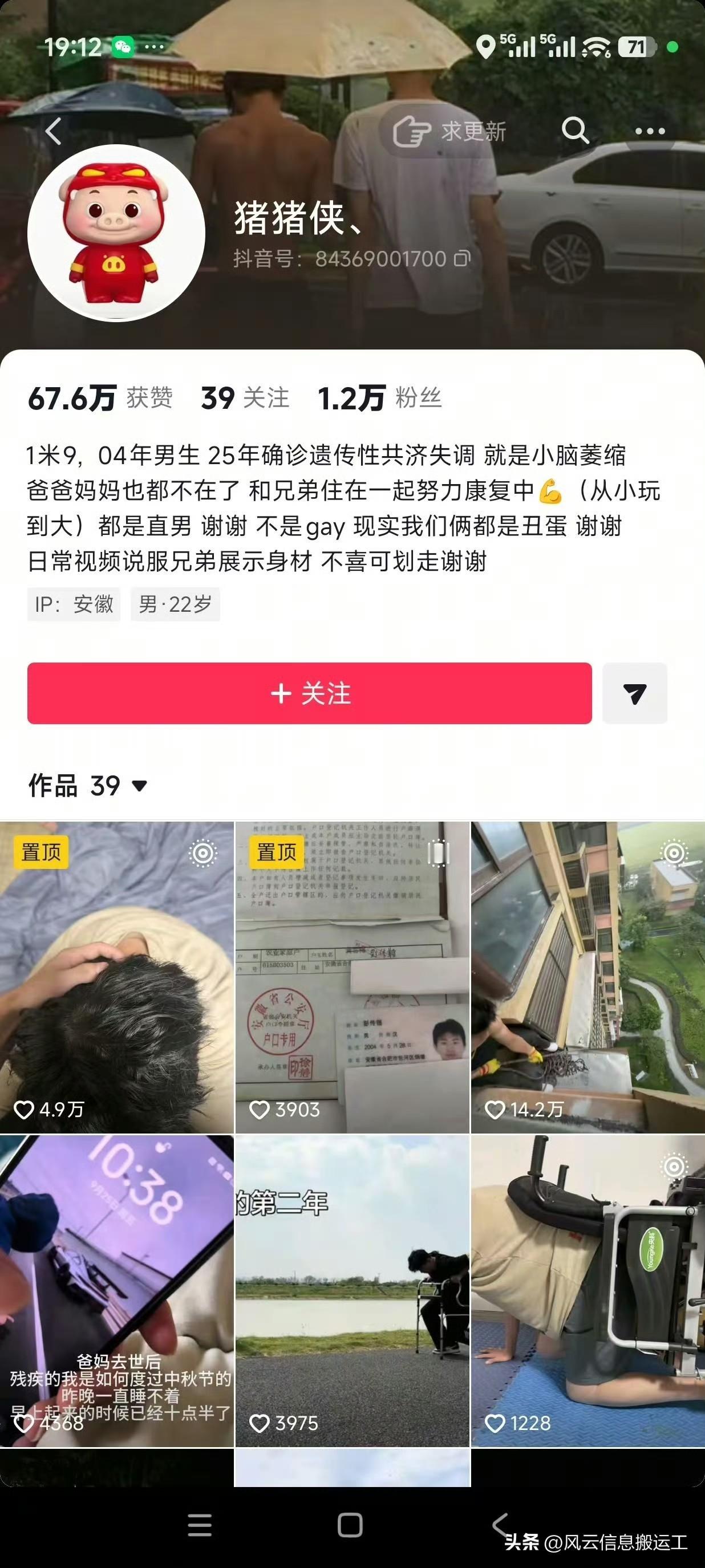 刷到一个博主，他发小父母双亡，自己也因为遗传性小脑萎缩逐渐失去生活自理能力，于是