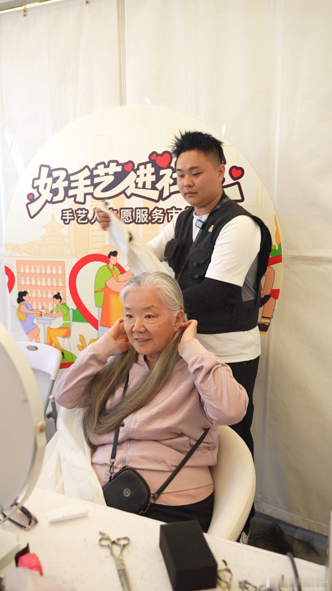 被北京大妈严选的宝藏手艺人回龙观免费理发摊收到最可爱的报酬🌼社区温情时刻！免费