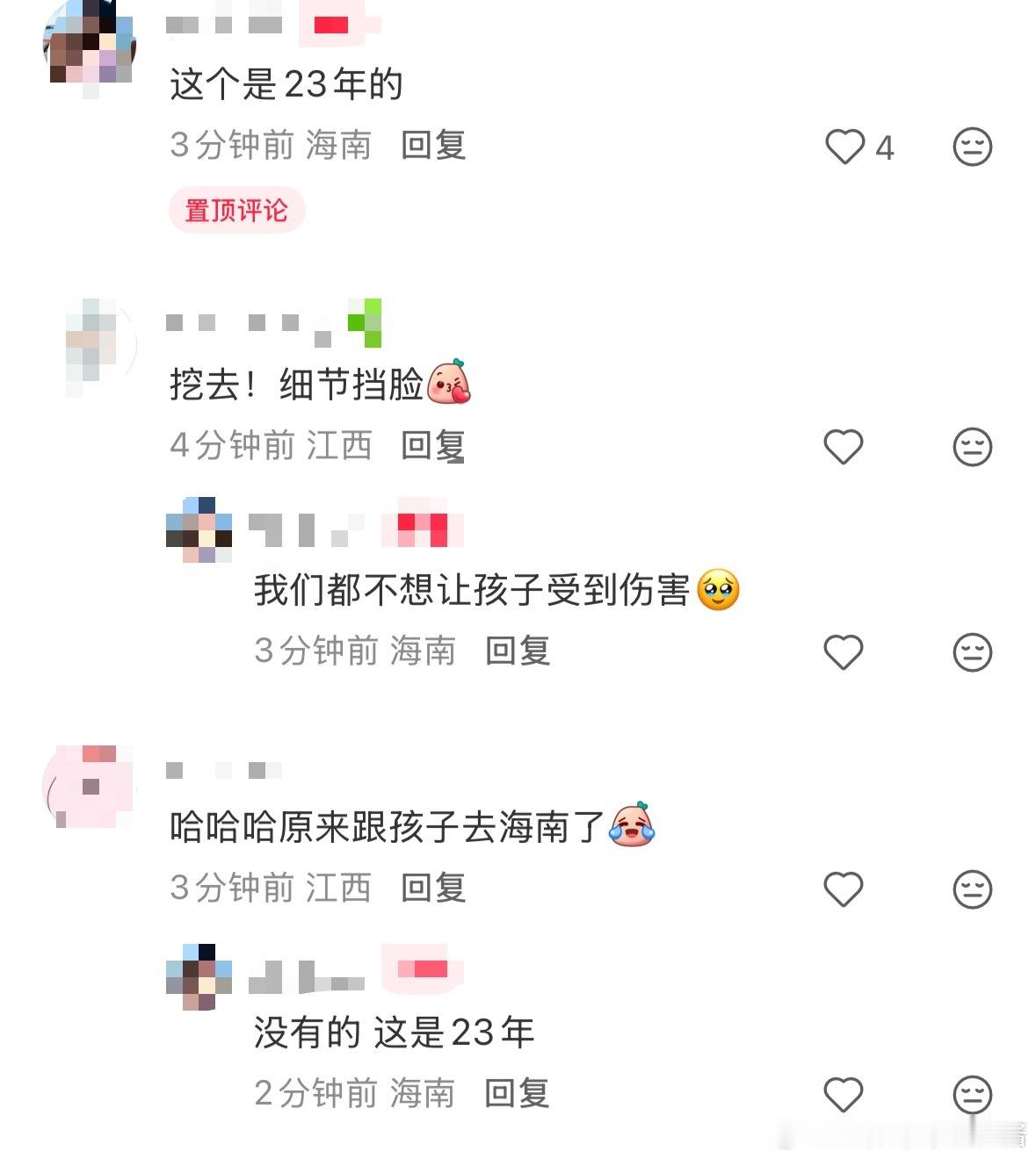 网友发了23年海南偶遇baby和小海绵度假⛱️的图 存了好久