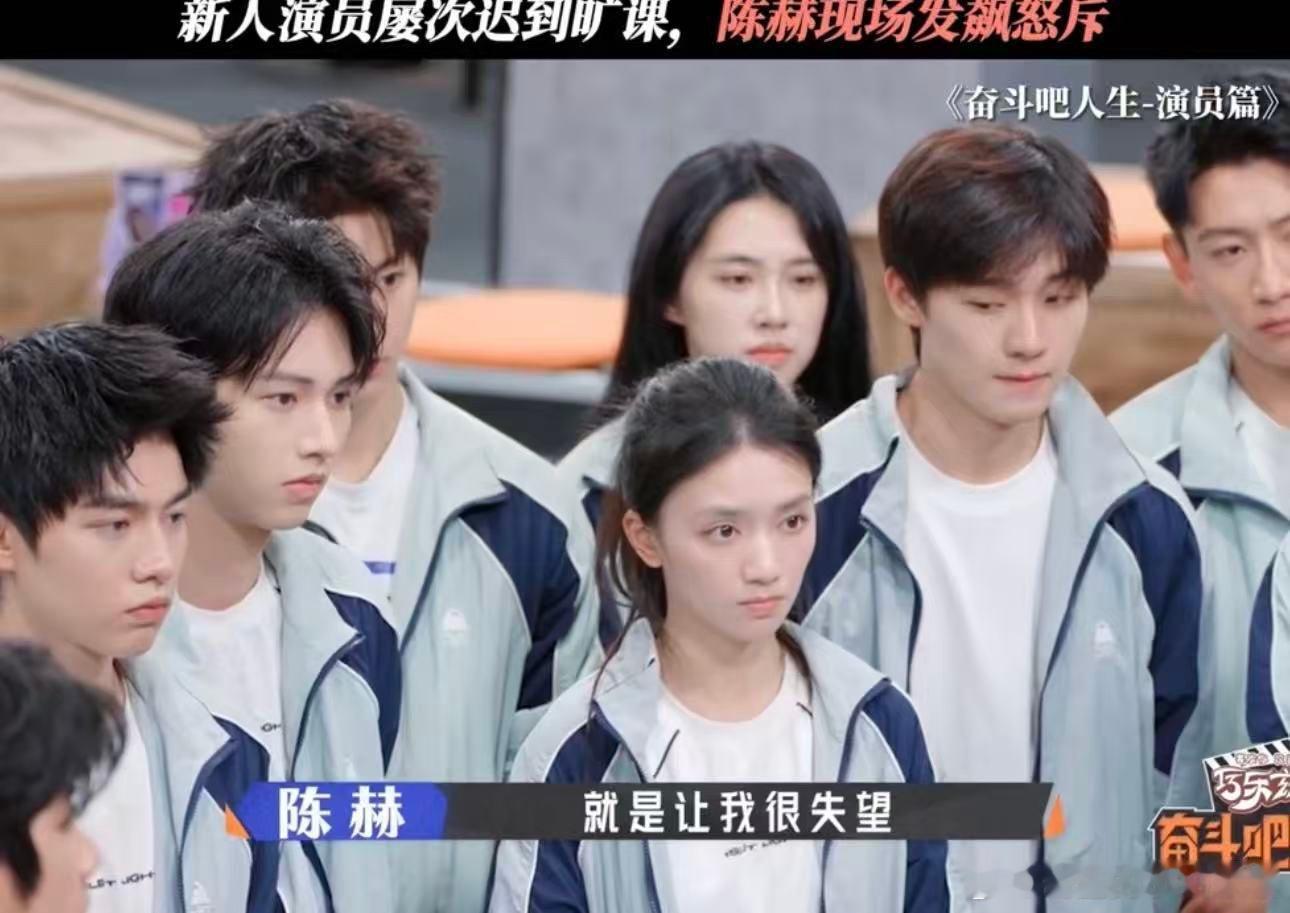 陈赫怒斥新人演员 陈赫：我不发火你们真当我脾气好是吧陈赫