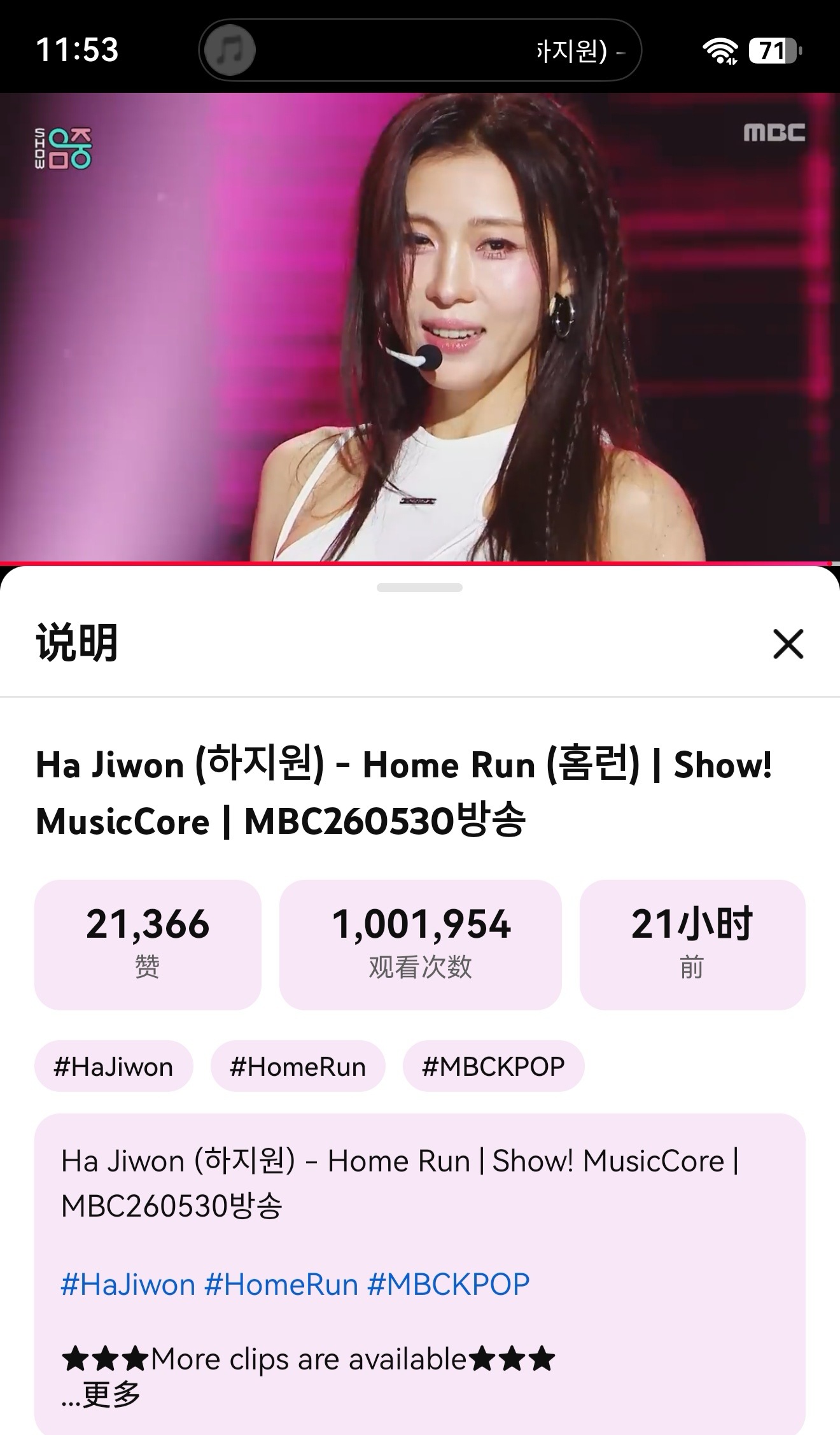河智苑  💃河智苑广州见面会 MBC音中打歌舞台百万播放量达成咯达成目标只用了