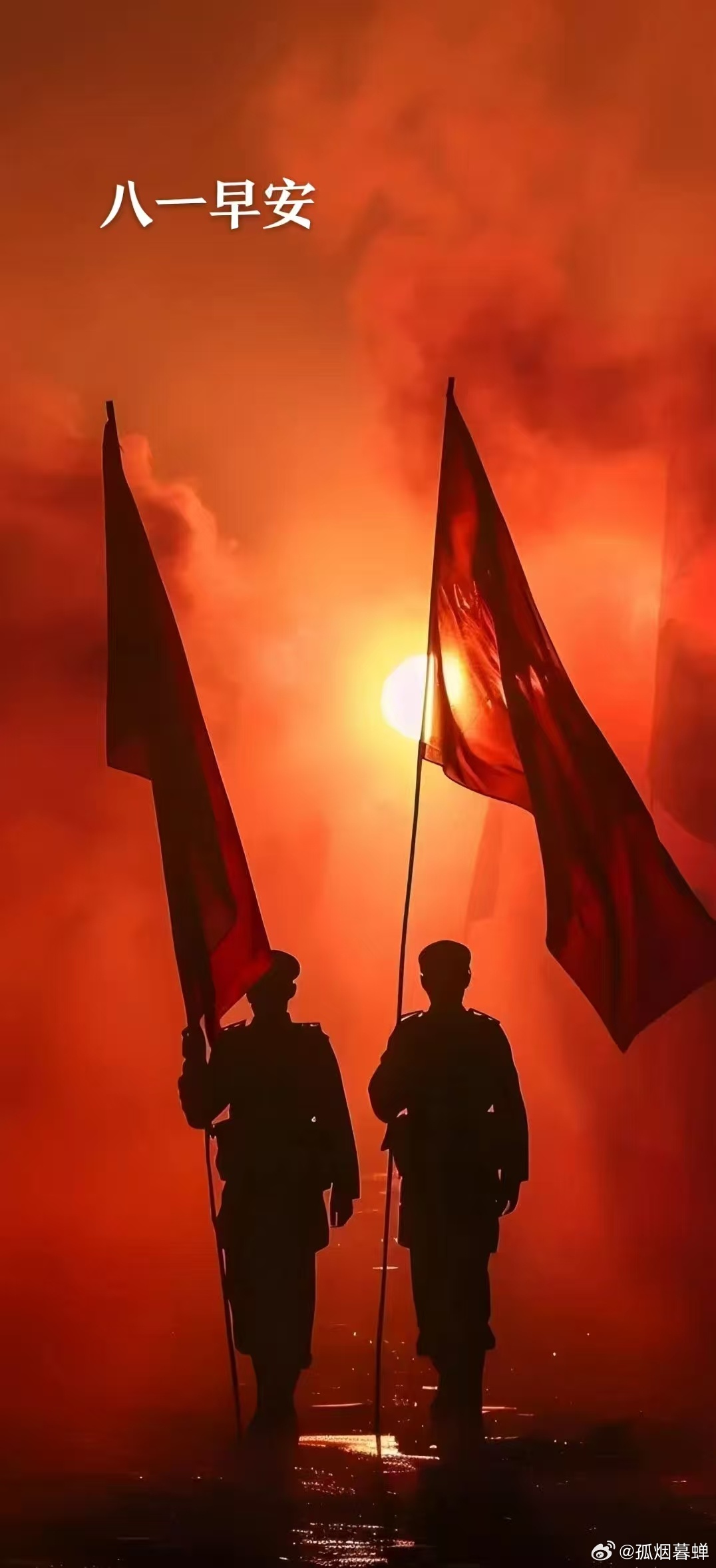 我们浴血而来，我们向太阳而去，不灭的军魂，不熄的热血，永远向前！依旧是群狼环伺的