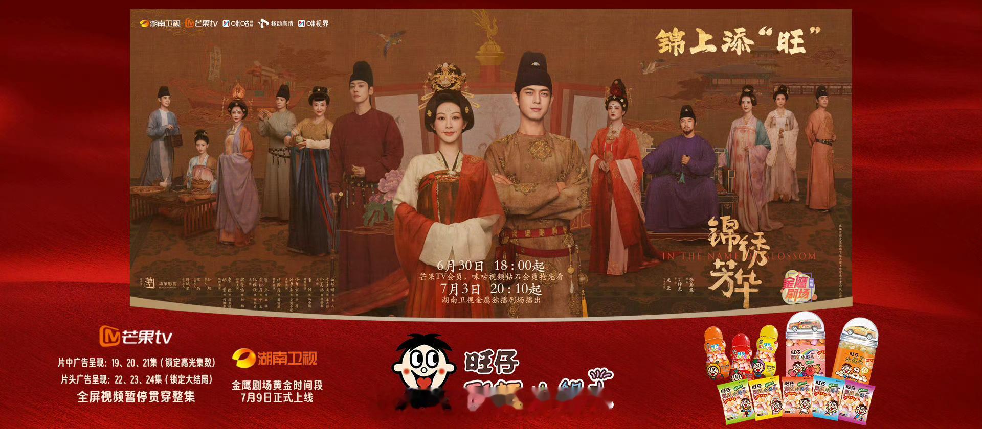 杨紫《锦绣芳华》全集满广提前锁定了 旺仔眼光真好啊🥰 ​​​