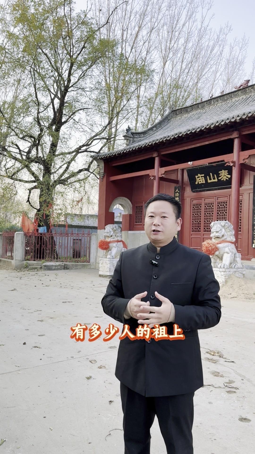 在南阳东夏河村的泰山庙，有座600多年历史的古庙和350多年的古槐。这棵古槐，是