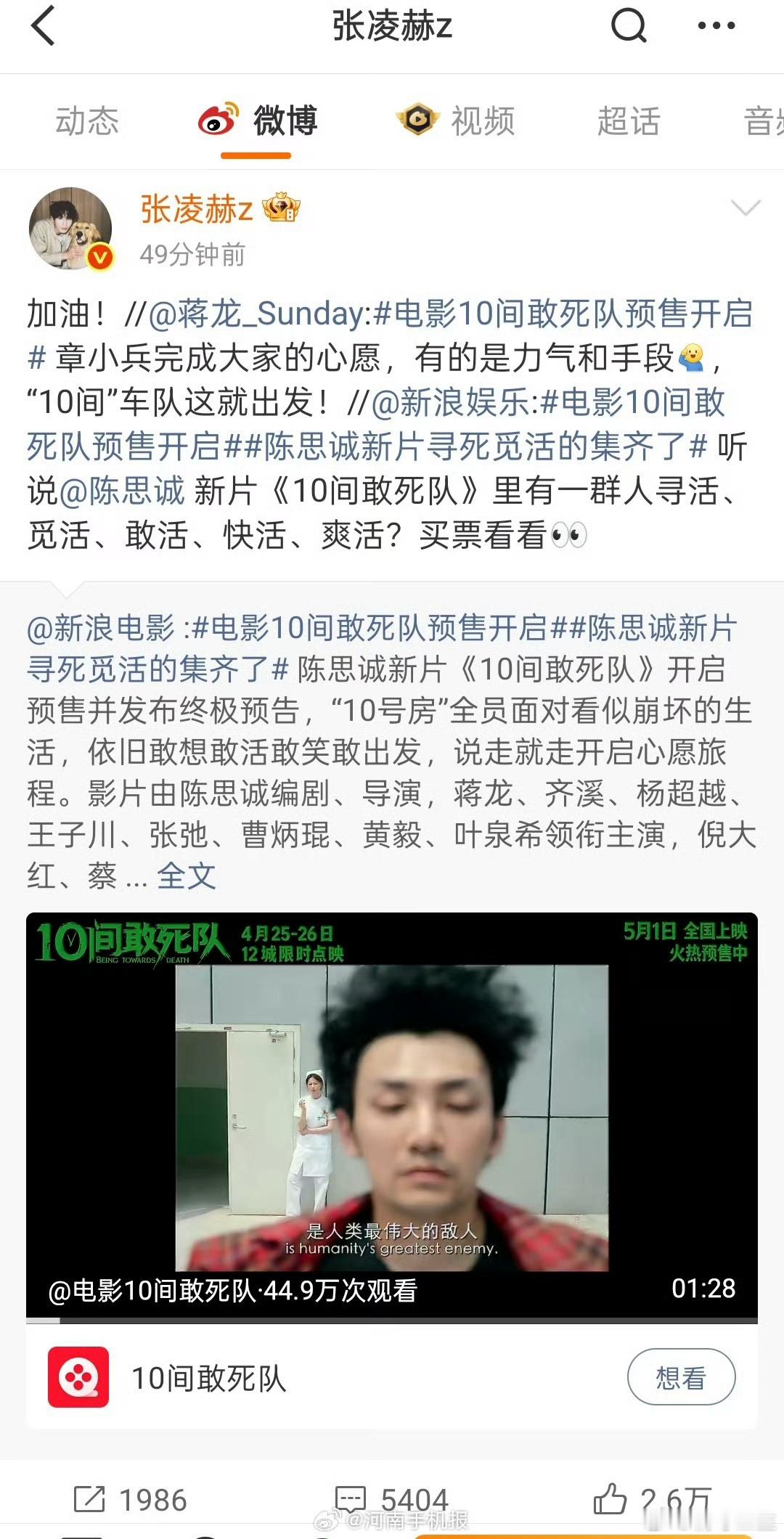 张凌赫谭松韵王玉雯打call蒋龙新电影 为朋友打call  希望大家以后也能都来