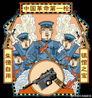 《从南昌到军博：一把手枪的九十年》<br />文/海纳川 图/肖文津<...