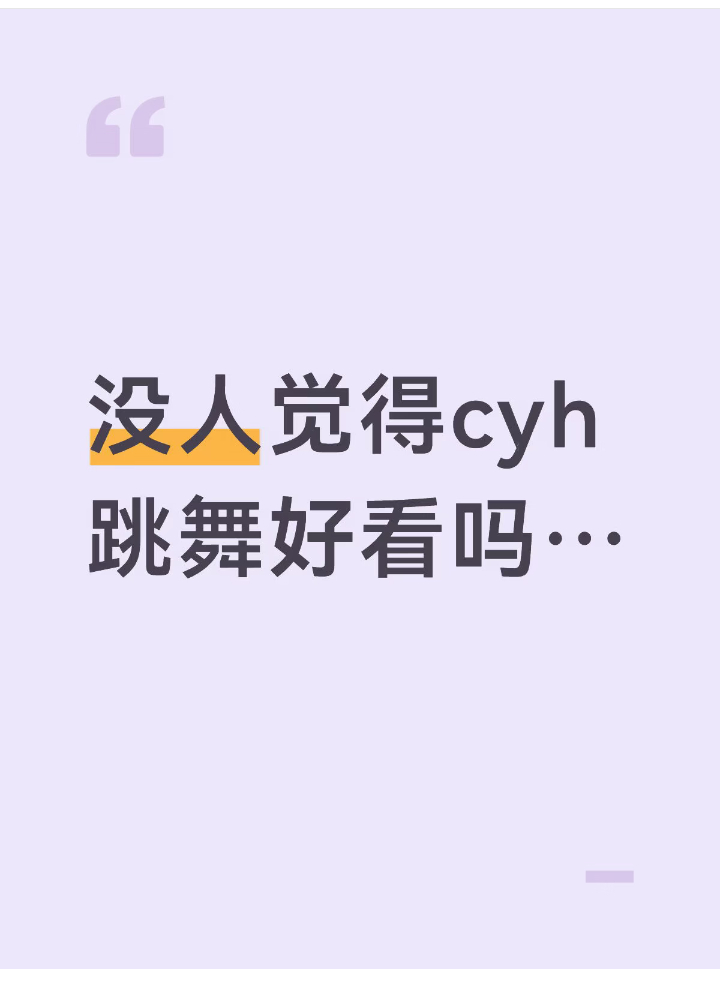 我发现看完这个帖子会很苏福 