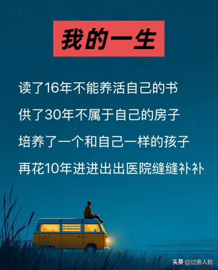 这不算差，就怕你养了个不是你的孩子！
那才是最欲哭无泪[捂脸]