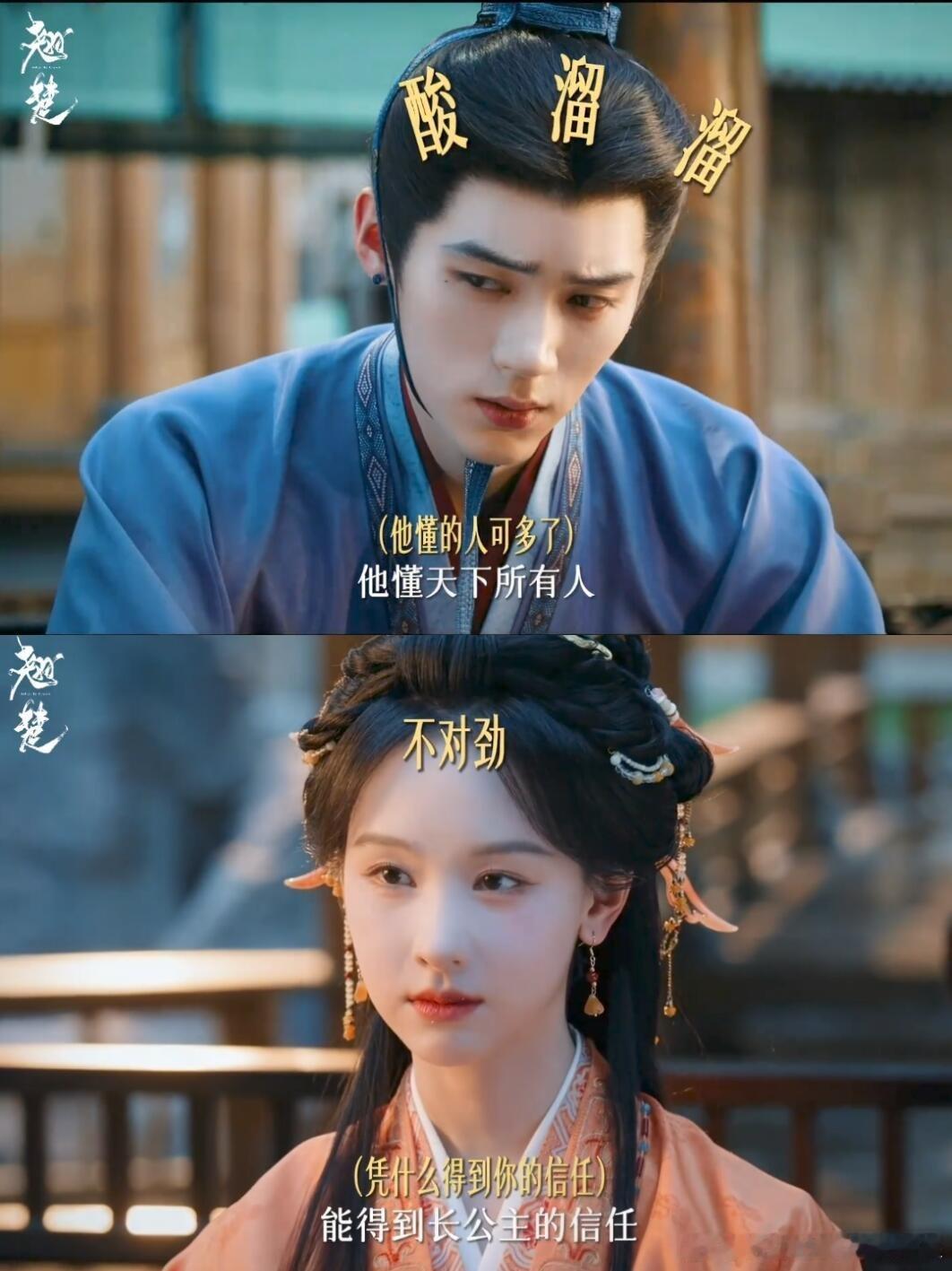 谁懂这种没名分的醋啊~楚朝谢三隔空联手这就是宿敌的默契他们俩真的合作则天下无敌，