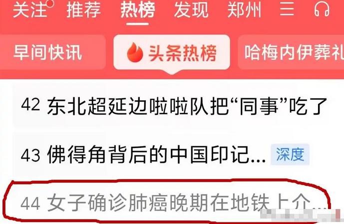 长沙地铁爆火26岁硕士：肺癌晚期1184天，她活成普通人最缺的模样

长沙地铁车