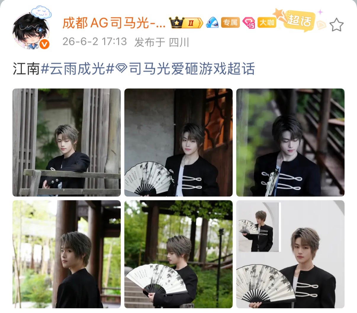 司马光爱砸游戏  正是江南好风景古风小生来喽～2026pel2026pel夏季赛