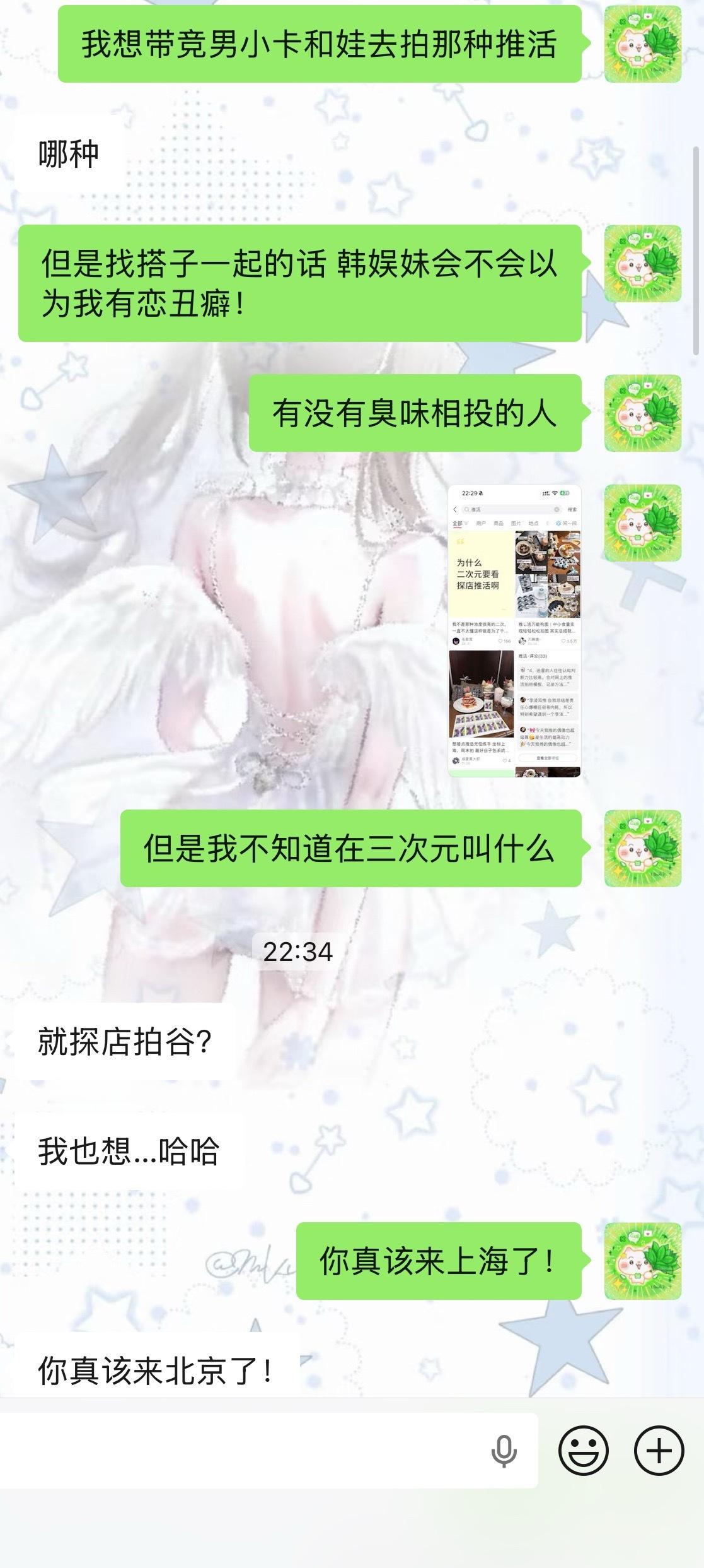 等待一个臭味相投的人🤲🏻🫶🏻 