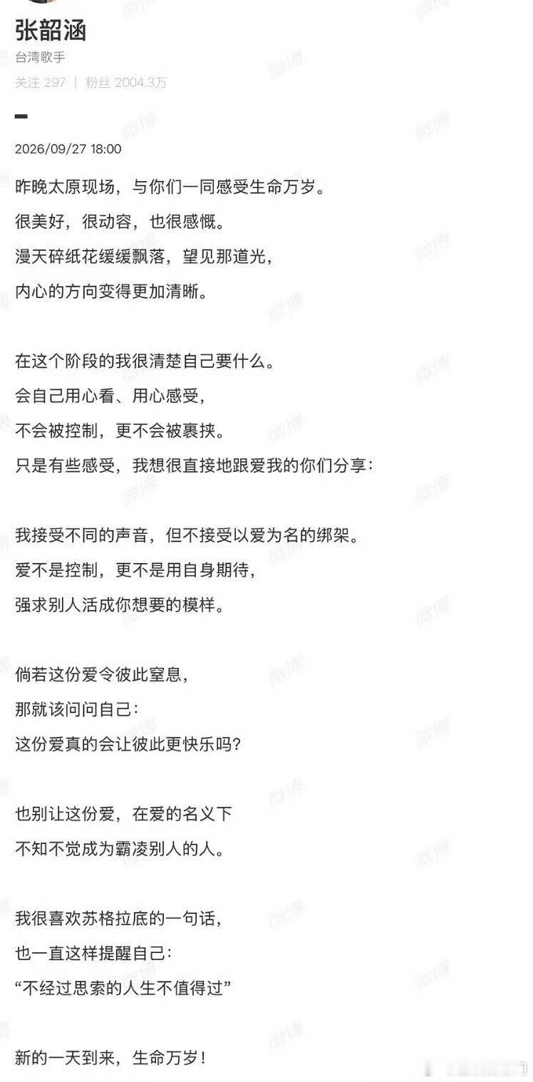 张韶涵微博发文什么意思[吃瓜] ​​​