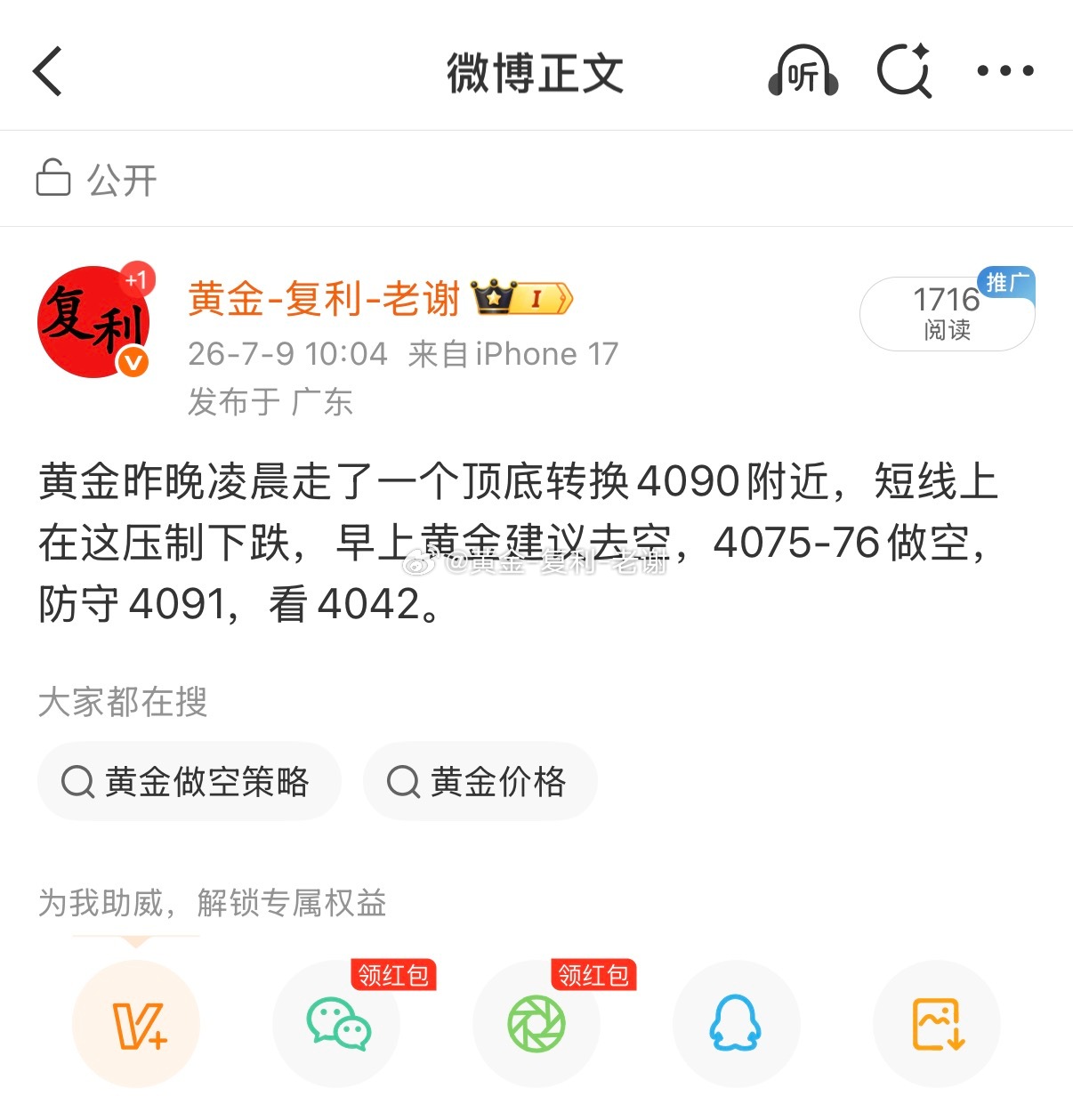 黄金4075-76做空，下跌4058拿下止盈，周四开门红拿下，点赞点赞