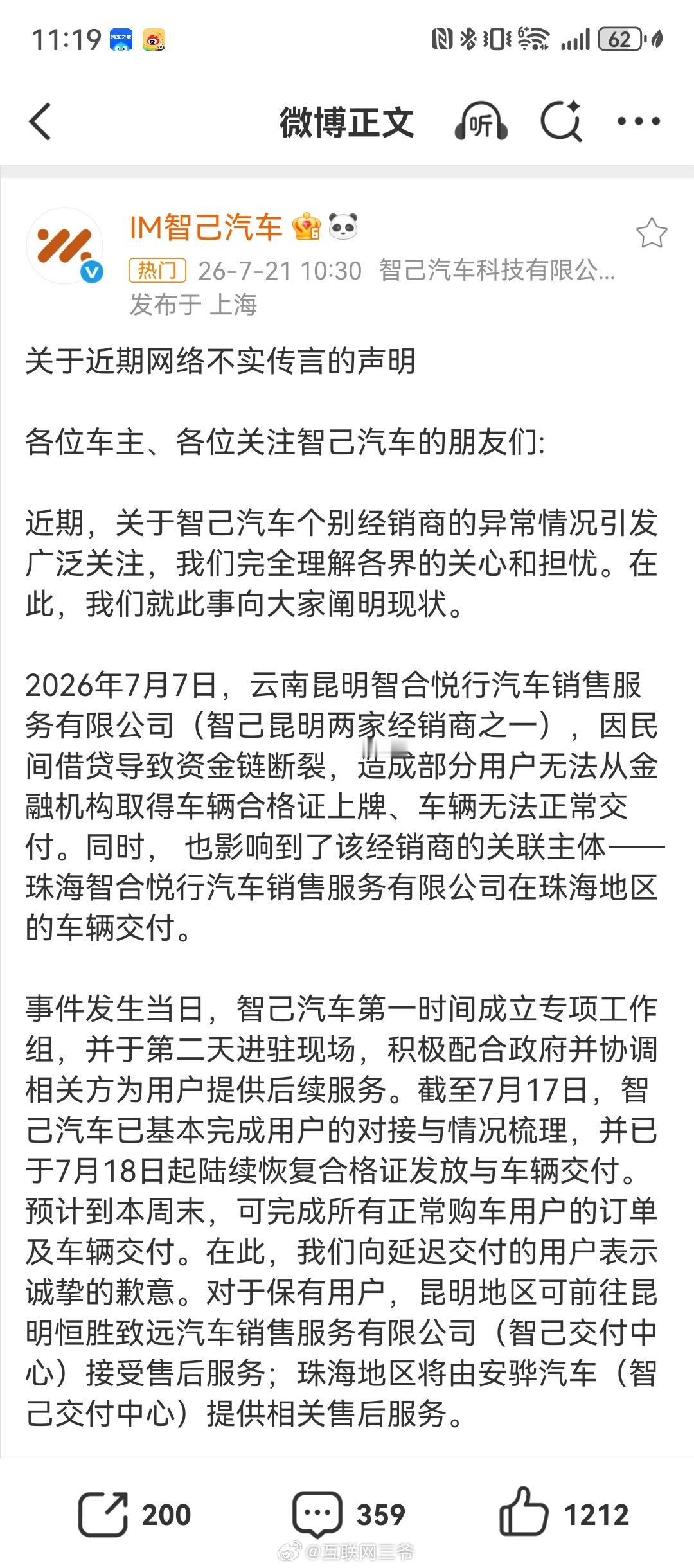 智己47家直营店仅剩3家这个话题词可开的有点过分了看了下微博智搜也整合说明了，这
