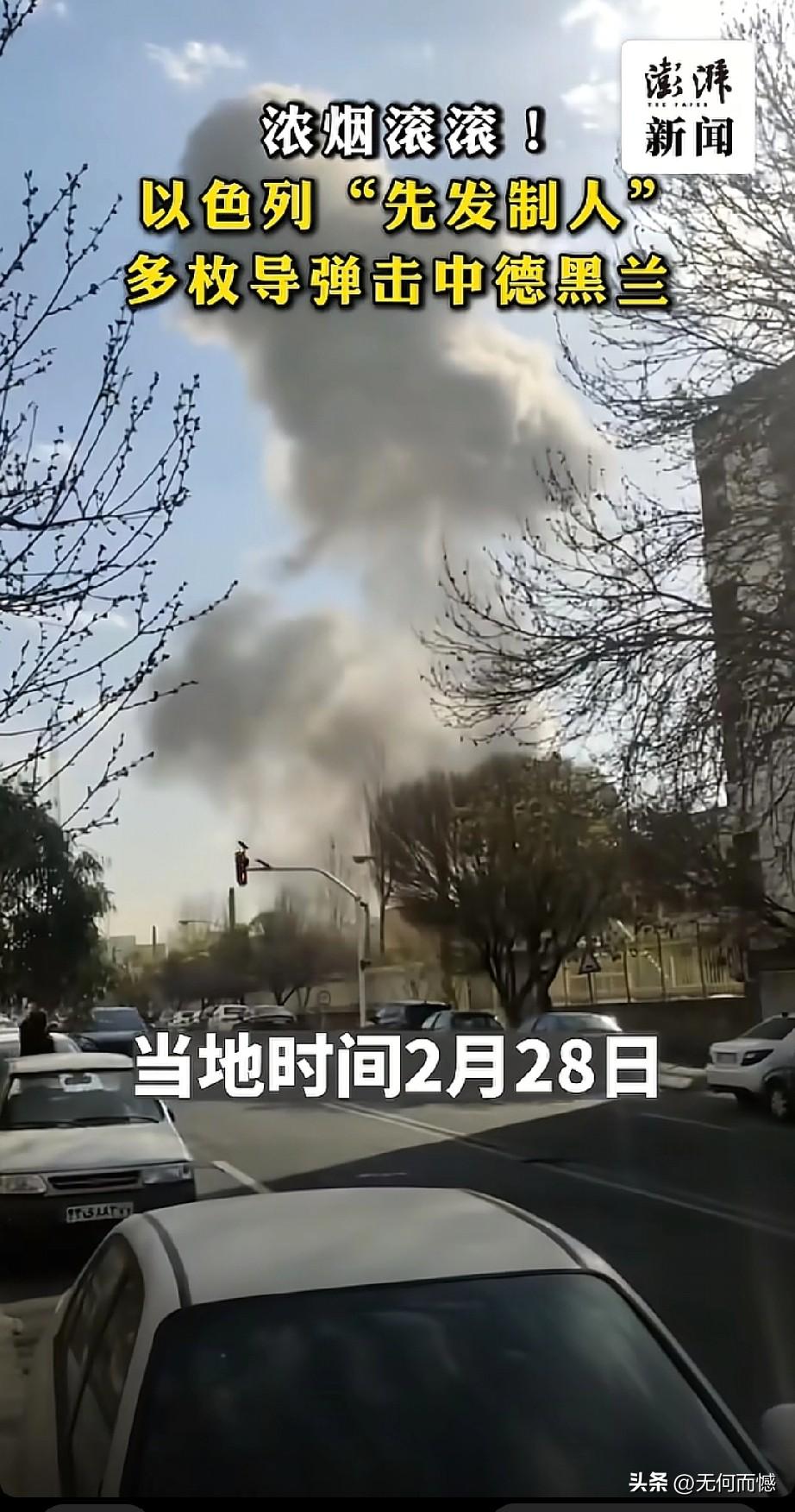 以色列先发制人，对伊朗德黑兰发动袭击，哈梅内伊办公室附近遭袭，有些区域发生了大爆