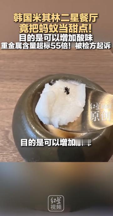 5月17日，一则颠覆认知的高端餐饮翻车丑闻被曝光！

花几百块打卡的米其林高端甜