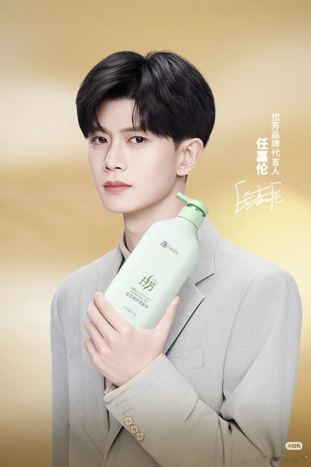 任嘉伦《无忧渡》播出后商务井喷啊，快宣6个代言了，而且代言基本都是国民品牌[点赞