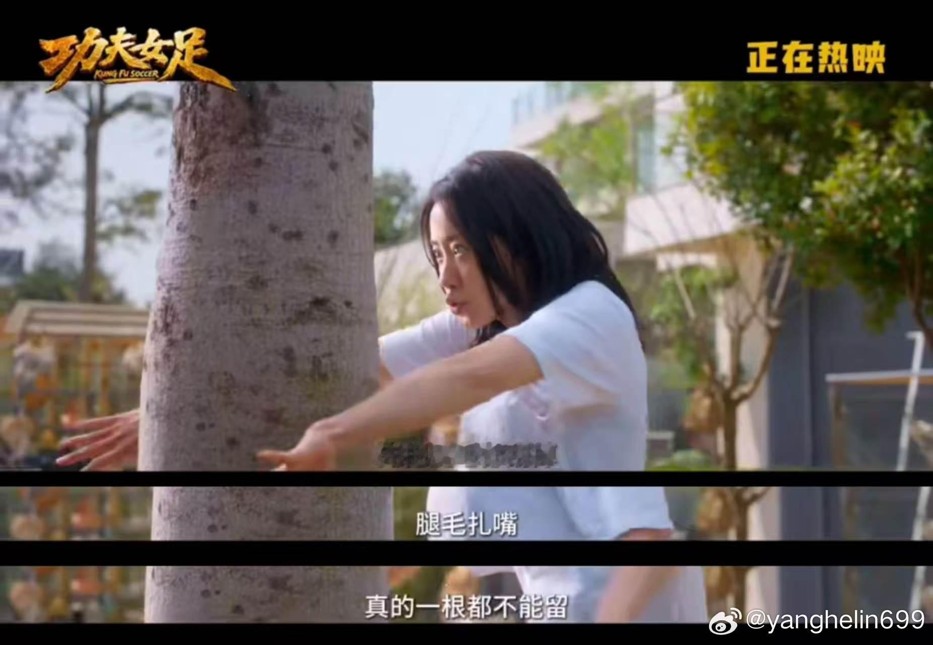 功夫女足张小斐张艺兴跨服聊天张小斐打电话没看见身后的张艺兴，他拿着大刀刮毛还点火