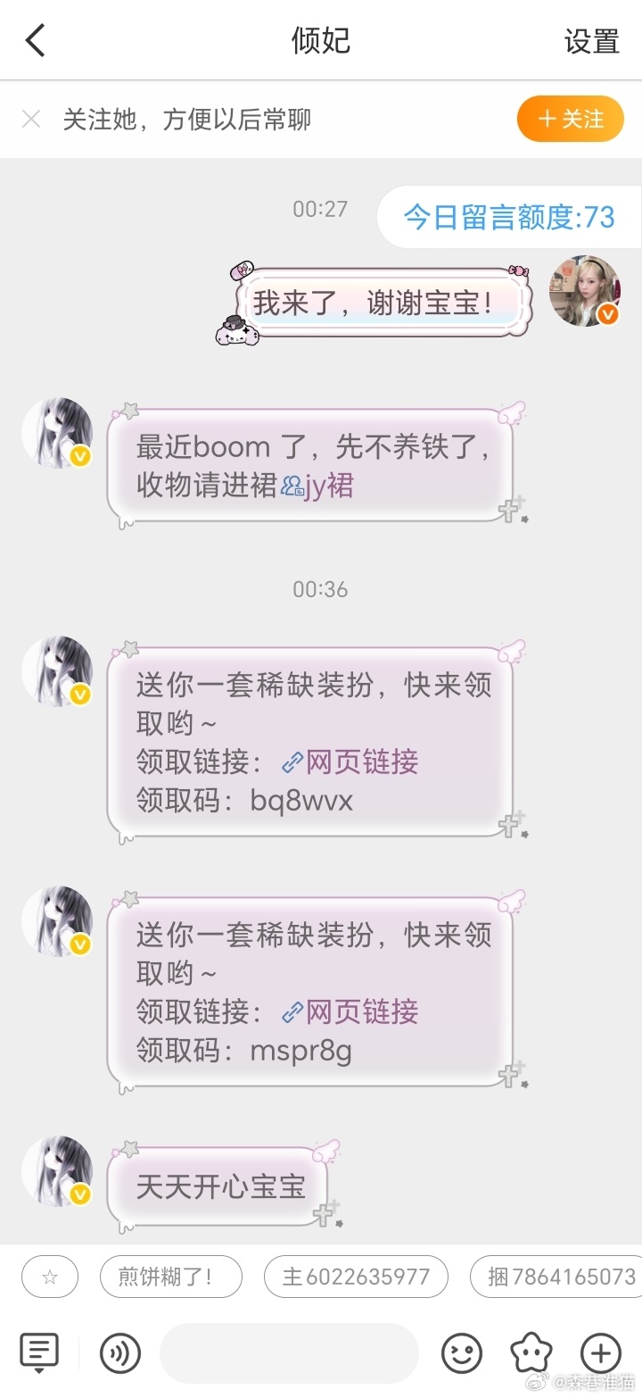 真好！ 