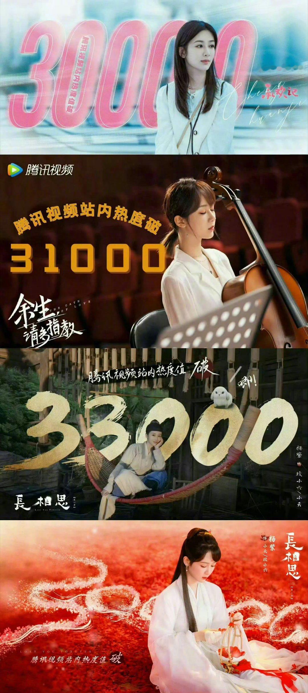 杨紫小夭女性角色热度TOP1爱上杨紫小夭轻而易举又想要重温《长相思》啦