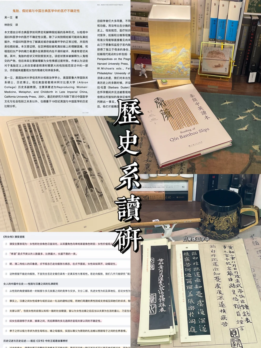 历史系读研PLOG||书是一扇窗户🪟