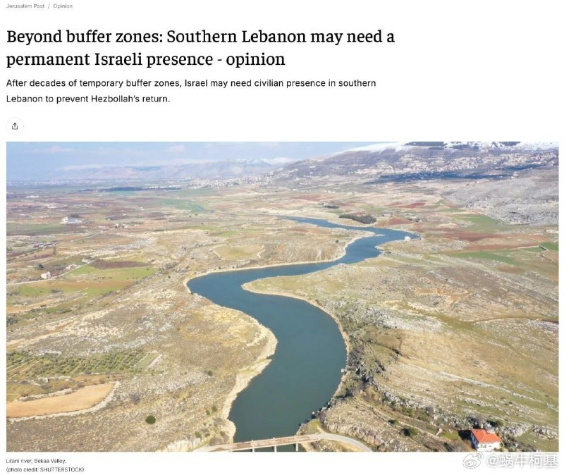 以色列媒体呼吁吞并并殖民黎巴嫩南部利塔尼河沿岸地区，因为这是阻止真主党卷土重来的