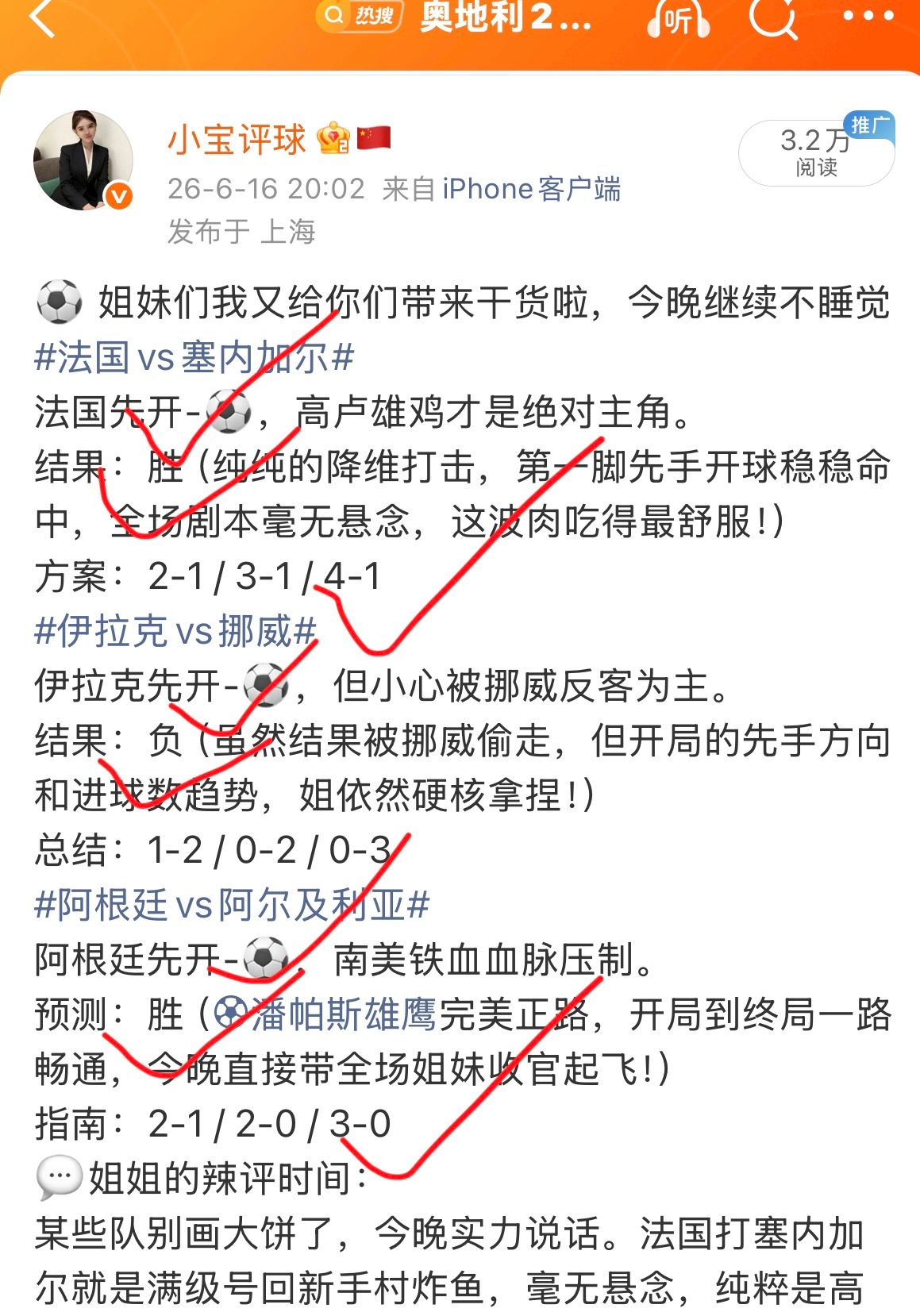 收麻了吧姐妹们，姐这恐怖的爆发力，昨天是哪个粉丝说要反着来的？自觉去面壁思过法国