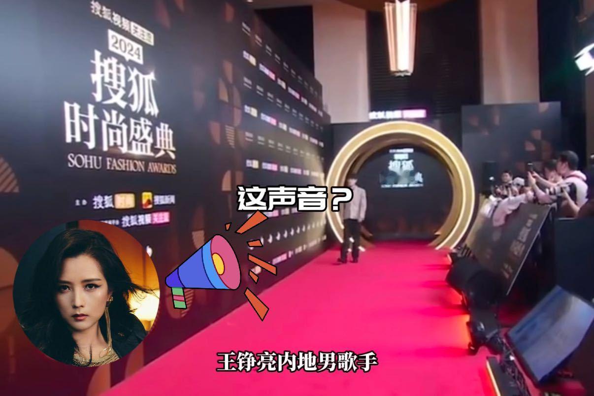 何洁红毯客串主持介绍王铮亮 有看到何洁和王铮亮在红毯上的互动感到很亲切，这种熟悉