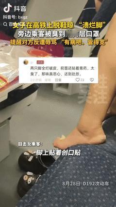 “缺德到家了！”广东，一女子乘坐高铁时，发现旁边乘客脱鞋，用脚踩在座位上，臭到女
