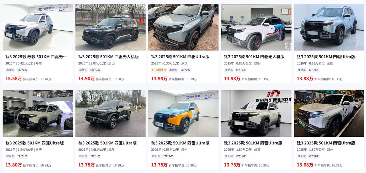 近日，有粉丝在后台问我“二手平台上那辆方程豹钛3才开了几千公里，价格比新车便宜两