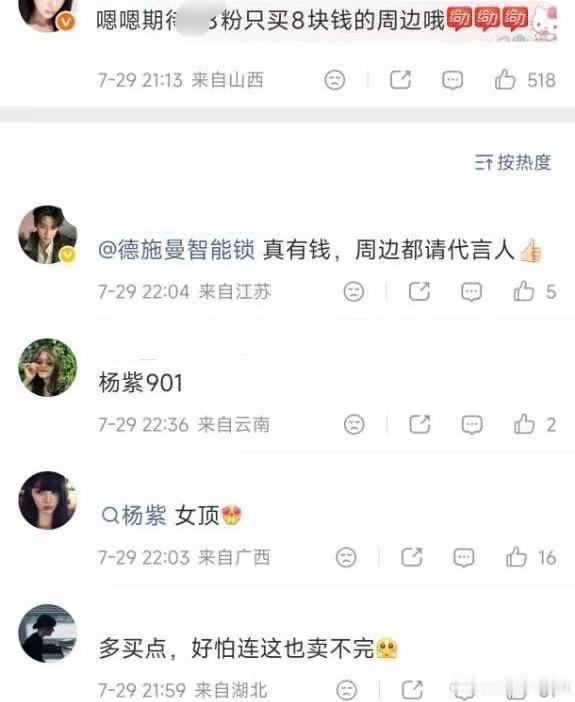 好坏的 