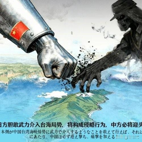 日方胆大包天！高市早苗敢涉台挑衅，中方