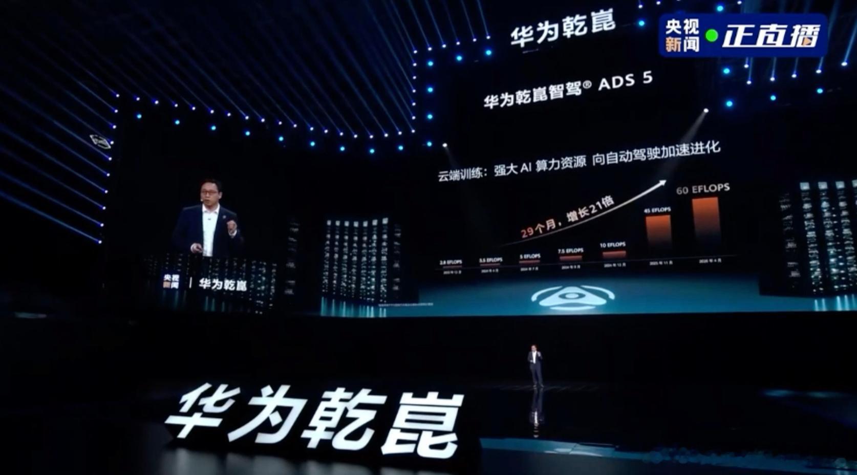 华为乾崑融合感知方案依托激光雷达适配复杂光线，毫米波雷达抵御恶劣天气，有效弥补单