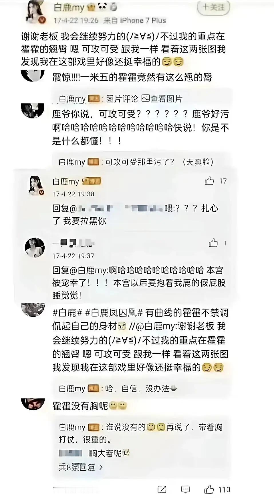其实鹿茸真的很宠白鹿不信看这个，🌸粉99%都不会接受这种照片 