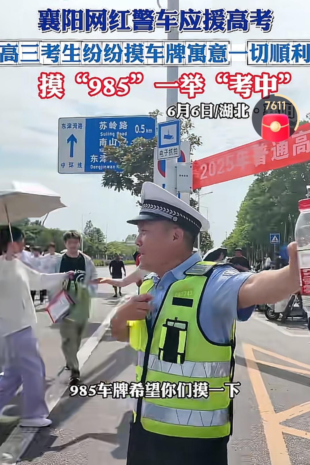 若问交警哪家强，我选湖北大襄阳
谁能告诉我湖北襄阳交警队“鄂F0985”和“鄂F