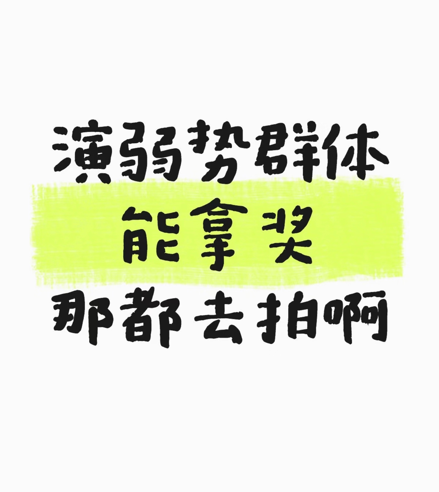 百花影帝影后历年票数前辈说了，没拿住就是一个大坑，想的话都去试试啊，没人拦着。