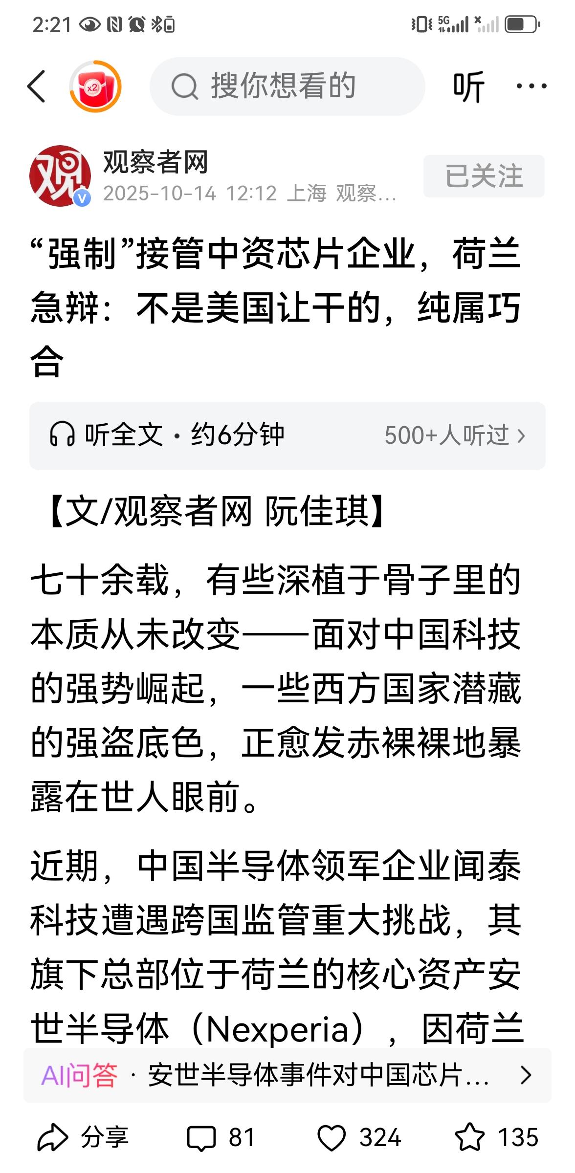 荷兰，明抢是吧？
咱们的企业在荷兰的资产直接被荷兰政府冻结了，外籍高管叫嚣要求转
