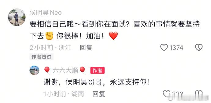 侯明昊来安慰小朋友了 谁懂啊！小朋友追星没能到现场哭了，侯明昊看到后还专门去安慰