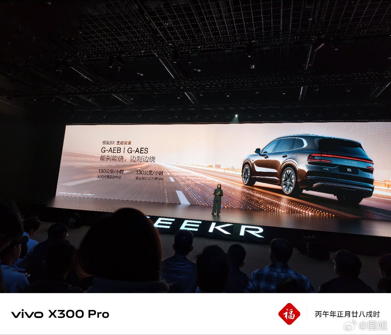 极氪8X顶配搭载千里浩瀚H9智能驾驶方案，以双NVIDIA Thor芯片为智慧内