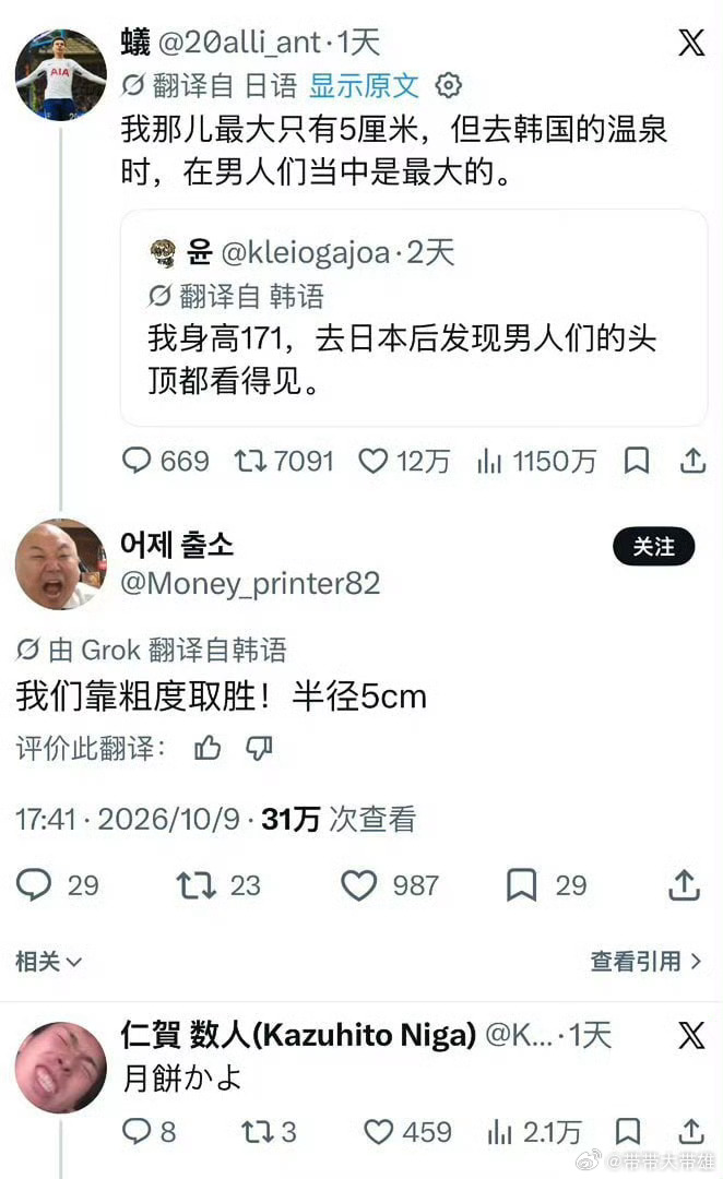 月饼草 ​​​