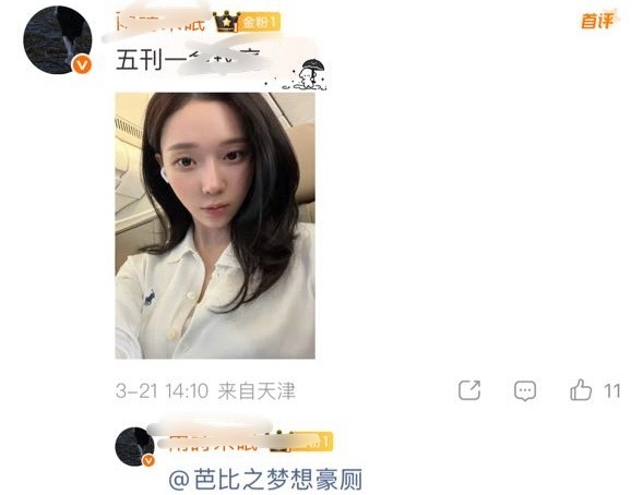 笑得我肚子疼 时尚盆地也是争上五刊一了