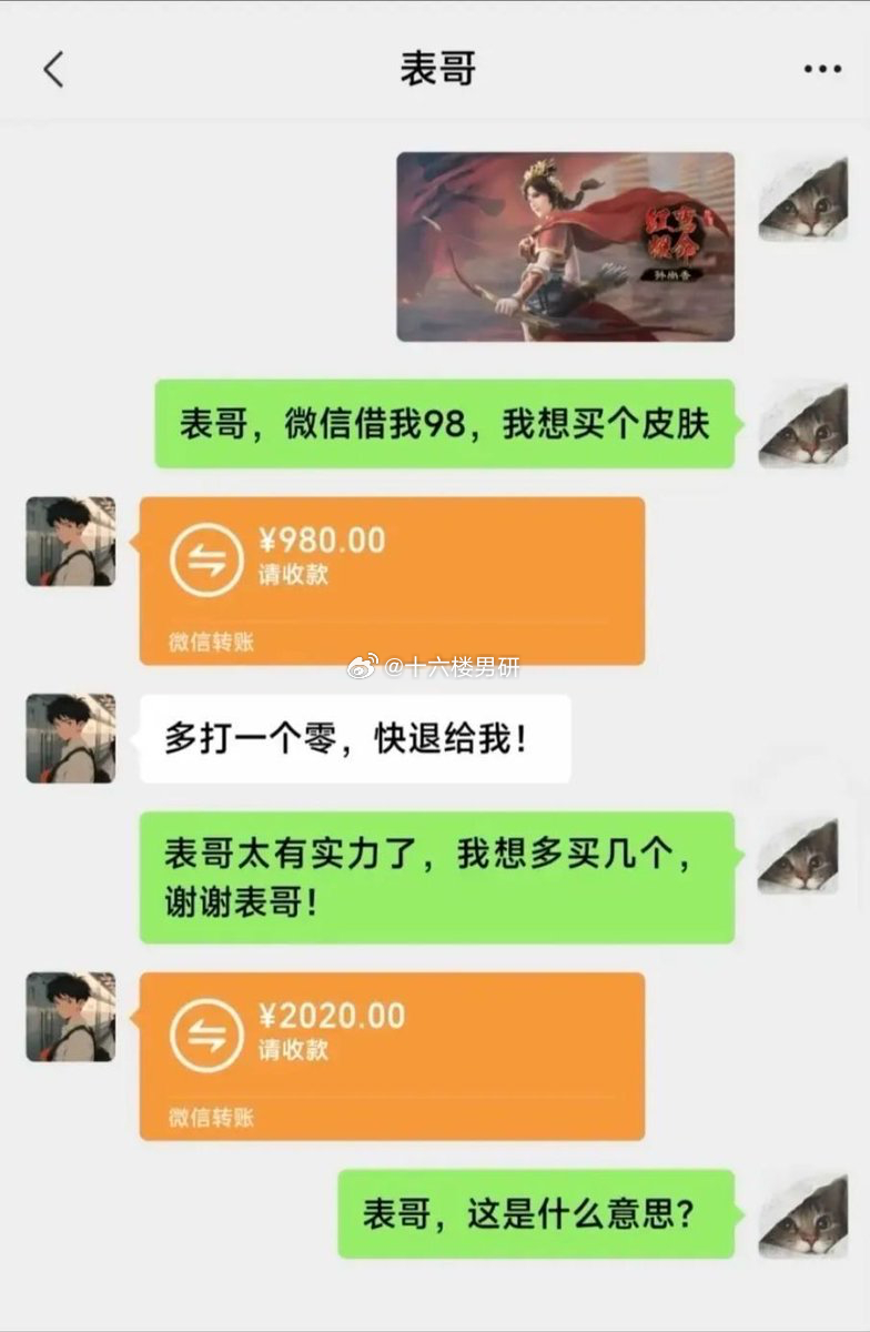 咱就是说，就算是亲兄弟也是3000起步，你要收就一起收，多买点皮肤别说我亏待你了